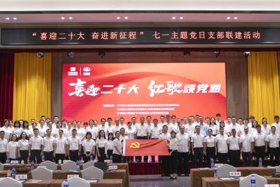 中共蜀能礦產(chǎn)黨支部開(kāi)展“慶七一、強(qiáng)黨建、促創(chuàng)業(yè)”系列活動(dòng)