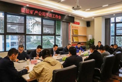 蜀能礦產(chǎn) | 擊鼓催征，全力以“復”