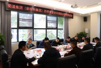 蜀道集團(tuán)赴蜀能礦產(chǎn)開(kāi)展安全環(huán)保督導(dǎo)檢查