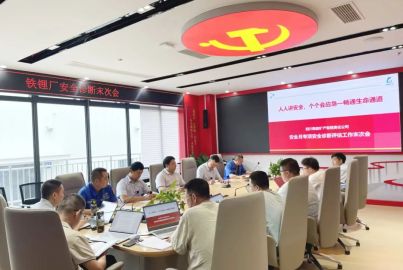 蜀能礦產(chǎn)磷酸鐵鋰廠“管理提升”周動(dòng)態(tài)（6.17—6.21）
