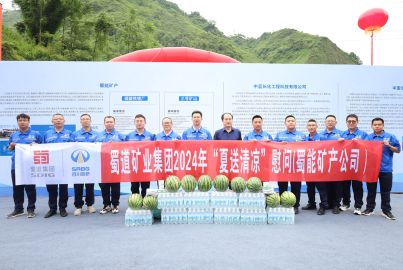 蜀道礦業(yè)集團(tuán)赴蜀能礦產(chǎn)公司開(kāi)展“夏送清涼”慰問(wèn)活動(dòng)