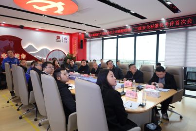 喜報！蜀能礦產磷酸鐵鋰廠順利通過“三級安全生產標準化”考評