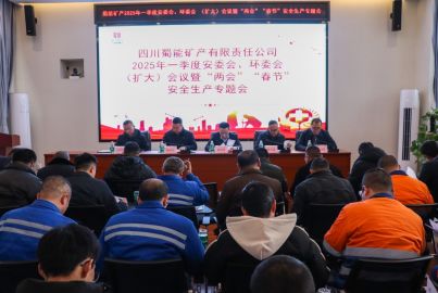 蜀能礦產(chǎn)召開(kāi)2025年一季度安委會(huì)、環(huán)委會(huì) （擴(kuò)大）會(huì)議暨“兩會(huì)”“春節(jié)”安全生產(chǎn)專(zhuān)題會(huì)議