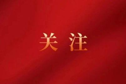 蜀能礦產(chǎn)召開支委（擴(kuò)大）會(huì)議研究部署深入貫徹中央八項(xiàng)規(guī)定精神學(xué)習(xí)教育工作