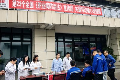 蜀能礦產(chǎn)磷酸鐵鋰廠開展“關(guān)愛(ài)勞動(dòng)者心理健康”系列活動(dòng)