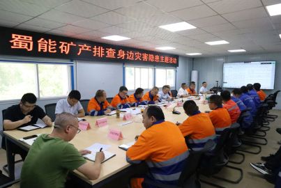 蜀能礦產(chǎn)開(kāi)展“人人講安全、個(gè)個(gè)會(huì)應(yīng)急——排查身邊災(zāi)害隱患”主題活動(dòng)