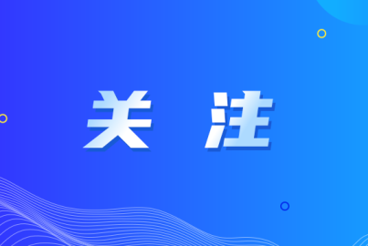 媒體關(guān)注 | 蜀能礦產(chǎn)磷酸鐵鋰廠逆勢(shì)突圍，鍛造新質(zhì)生產(chǎn)力