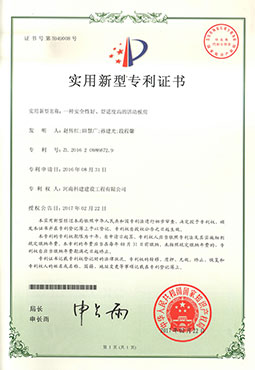 一種安全性好、舒適度高的活動(dòng)板房